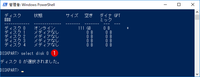 [Windows10]回復パーティションを安全に削除する