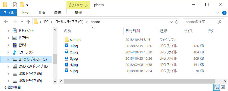 ファイルエクスプローラーの詳細表示で列の幅を変更する方法まとめ Windows 10