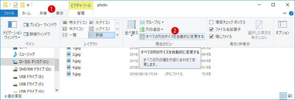ファイルエクスプローラーの詳細表示で列の幅を変更する方法まとめ Windows 10