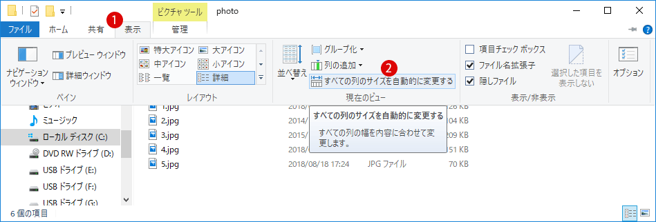 [Windows10]列の幅のサイズを調整する