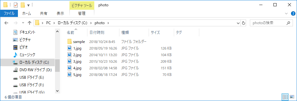 [Windows10]列の幅のサイズを調整する