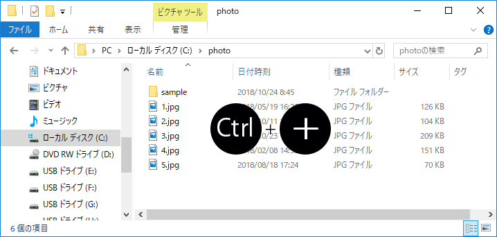 [Windows10]列の幅のサイズを調整する