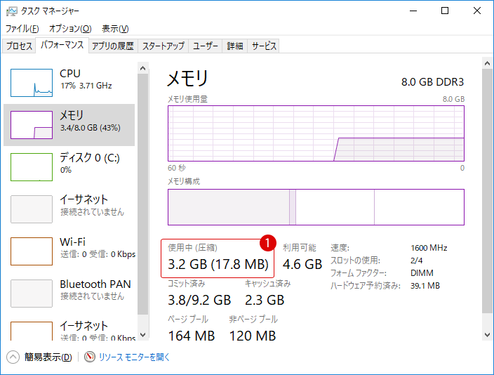 Superfetch (スーパーフェッチ)を有効または無効にする