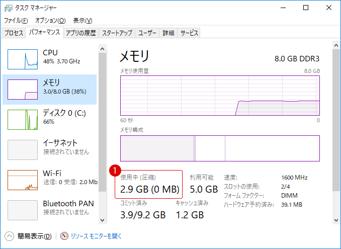 Superfetch (スーパーフェッチ)を有効または無効にする