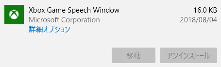 Windows10標準アプリを削除する