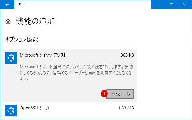 [Windows10] 不要なアプリを削除する