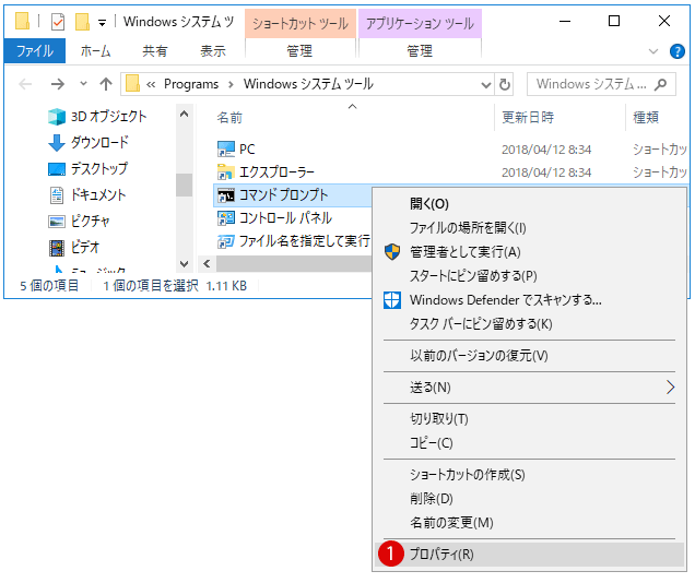 既定の作業フォルダーを変更する