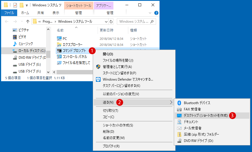 変更 コマンド プロンプト ドライブ