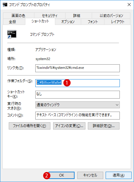 既定の作業フォルダーを変更する