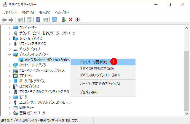 [Windows10]ディスプレイ画面の真っ暗対策方法