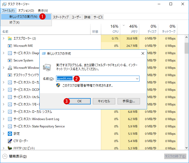 [Windows10]ディスプレイ画面の真っ暗対策方法