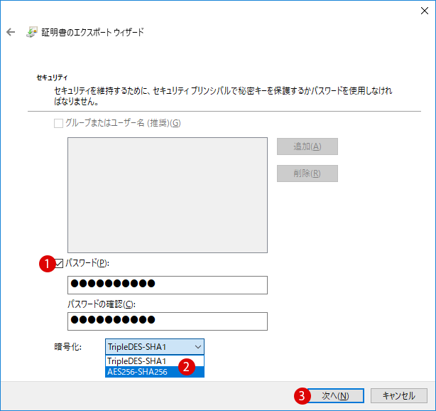 Windows10 暗号化の証明書をバックアップする