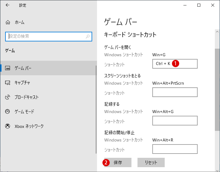 ゲームバーを使って画像キャプチャーと動画を録画する Windows 10