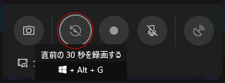 Windows 10 Game Bar ゲームバー
