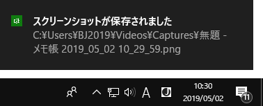 ショット ウィンドウズ 10 スクリーン