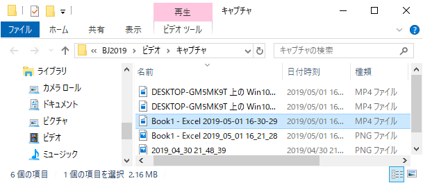 ゲームバーを使って画像キャプチャーと動画を録画する Windows 10