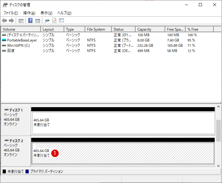 未割り当てのハードディスクのパーティションを復旧してデータを復元する Windows 10