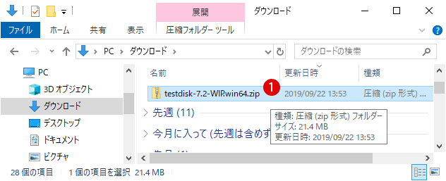 未割り当てになった外付けハードディスク