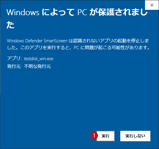 未割り当てになった外付けハードディスク