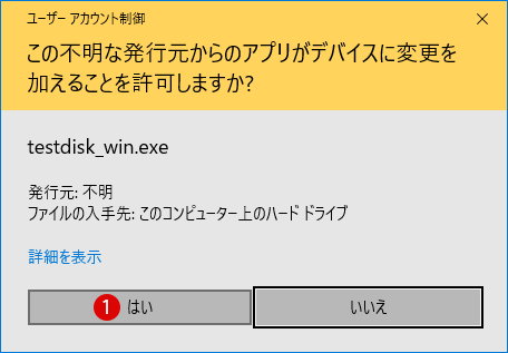 未割り当てになった外付けハードディスク