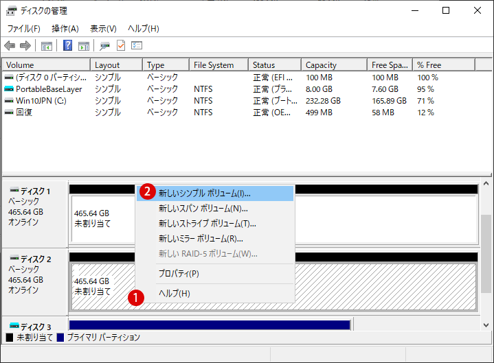 未割り当ての外付けハードディスクのパーティションを復旧してデータを復元する - Windows 10