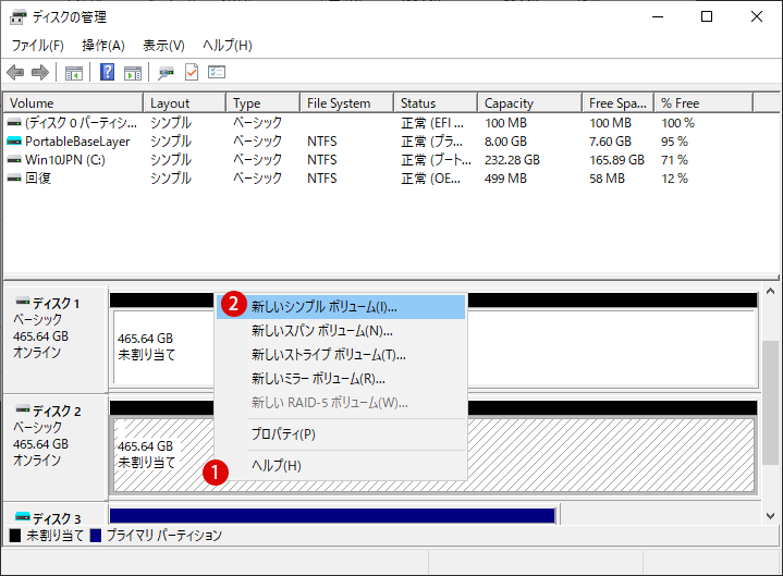 未割り当てのハードディスクのパーティションを復旧してデータを復元する Windows 10