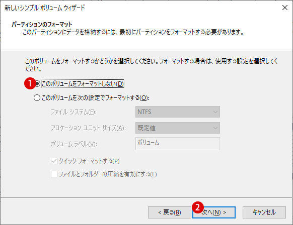 未割り当てになった外付けハードディスク