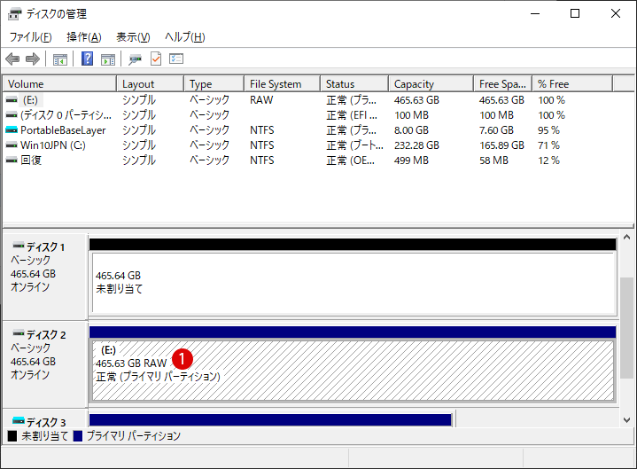 未割り当てになった外付けハードディスク