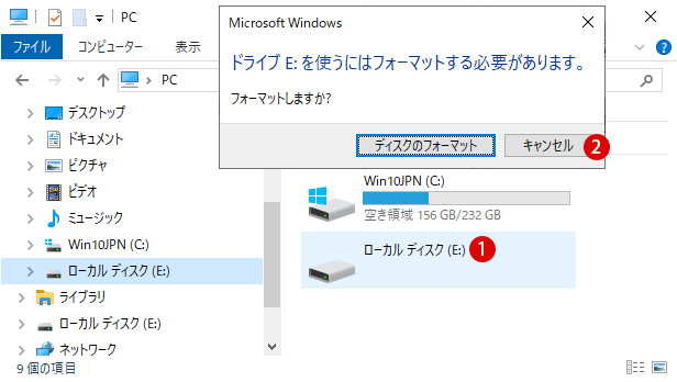 未割り当てになった外付けハードディスク