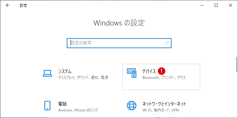 入力言語のキーボード設定