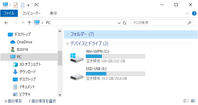 [Windows10]アプリの保存先を変更する