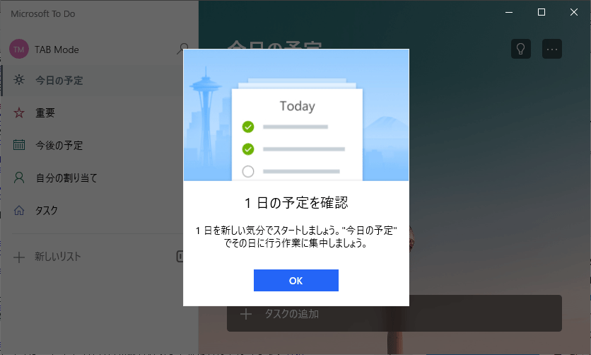 [Windows10]アプリの保存先を変更する