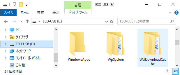 [Windows10]アプリの保存先を変更する