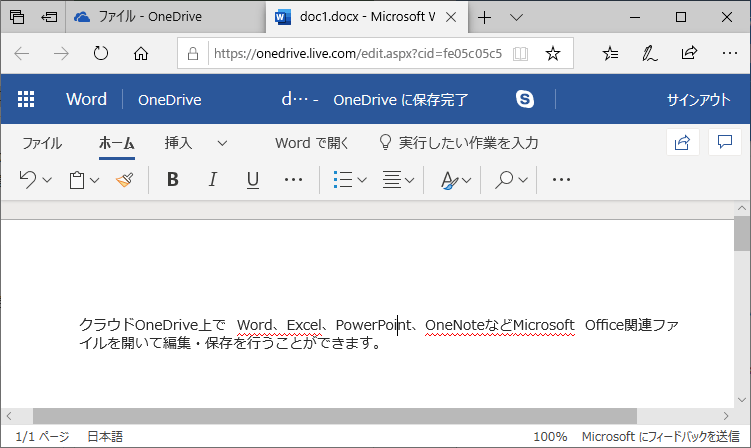 Windows 10 OneDrive 重要なフォルダーを保護する