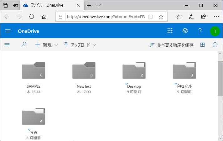 windows10 クラウドストレージサービスOneDrive