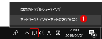 ネットワーク種類の切り替え