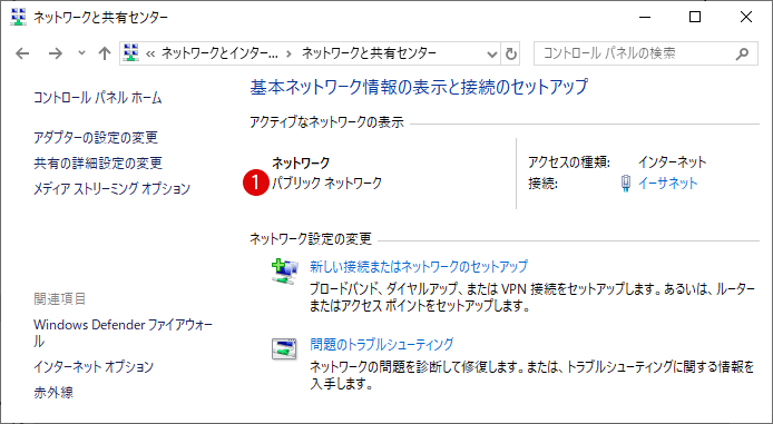 ネットワーク種類の切り替え