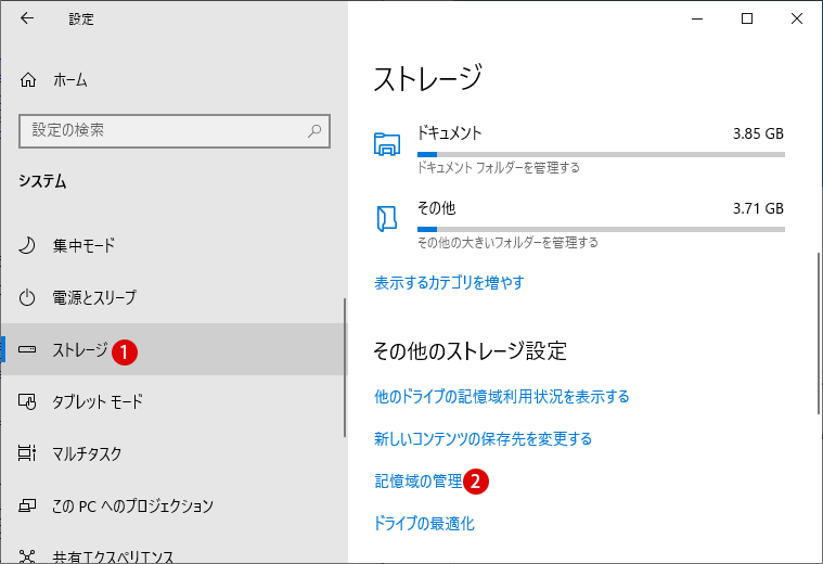 Windows記憶域プール