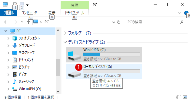 Windows記憶域プール