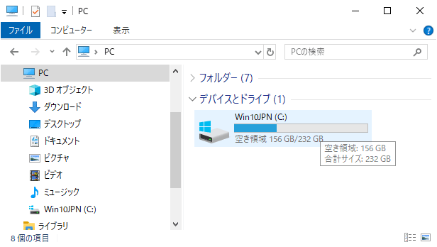 Windows記憶域プール