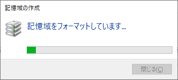 Windows記憶域プール