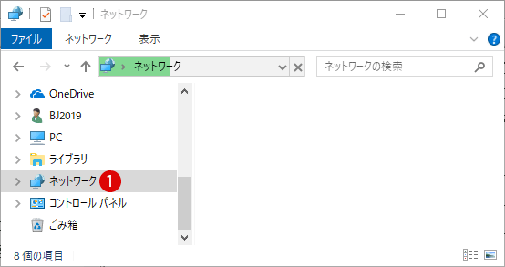 ネットワーク検索