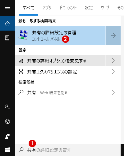 ネットワーク検索