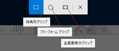 Snip＆Sketch スニップ＆スケッチ