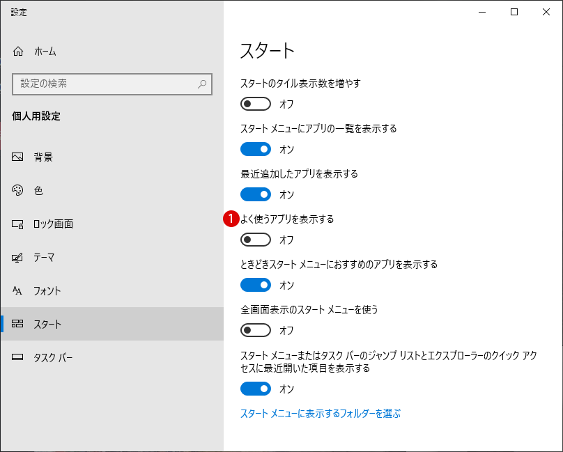 アプリ起動の追跡トラッキング