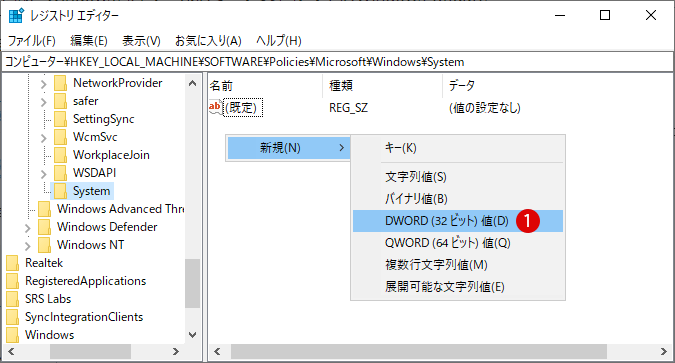 Windows 10 サインイン画面の背景の半透明アクリルぼかし効果を無効にする