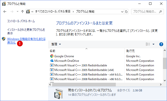 [Windows10] 不要なアプリを削除する