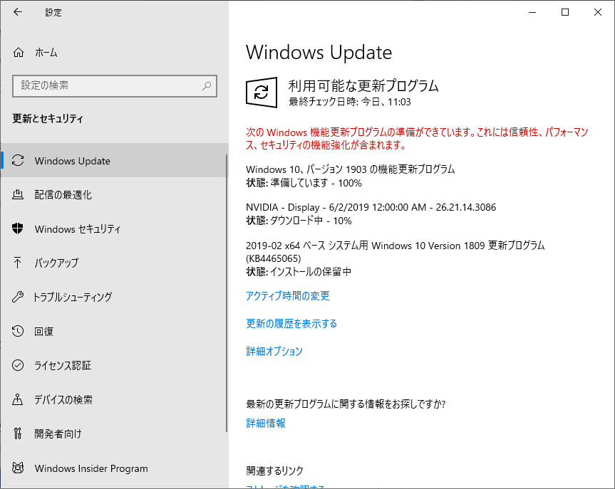 Windows Sandboxサンドボックスを有効または無効にする