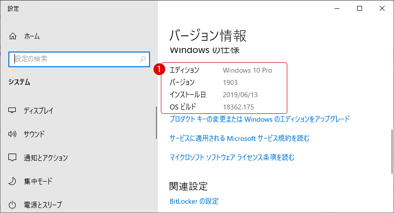 Windows Sandboxサンドボックスを有効または無効にする