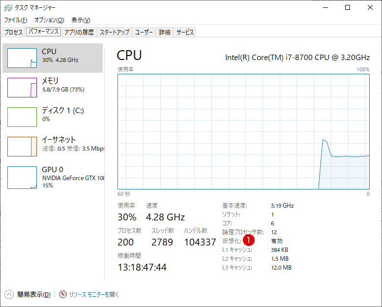 Windows Sandboxサンドボックスを有効または無効にする